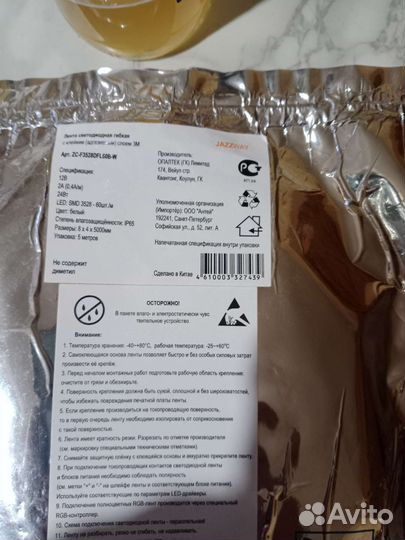 Светодиодная лента для автомобили