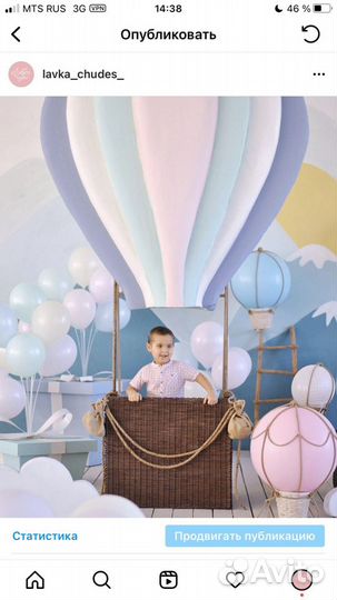 Декорация фотозона воздушный шар