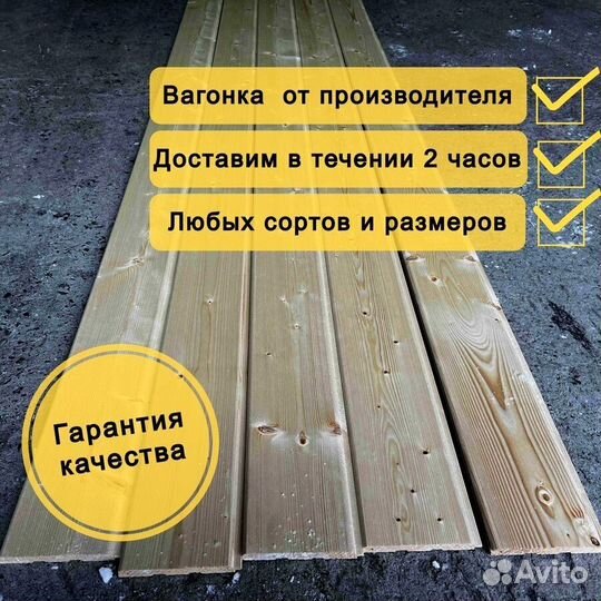 Вагонка штиль сосна