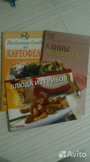 Книги с рецептами 3 шт