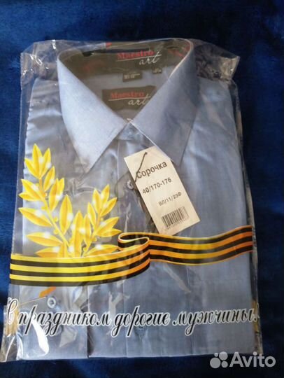 Сорочка мужская