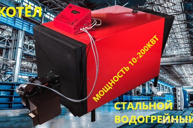 Котел на отработке 30-50кВт