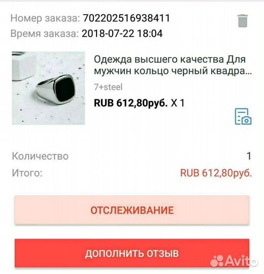 Кольцо мужское