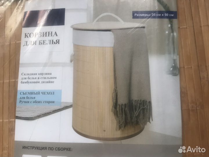 Корзина для белья