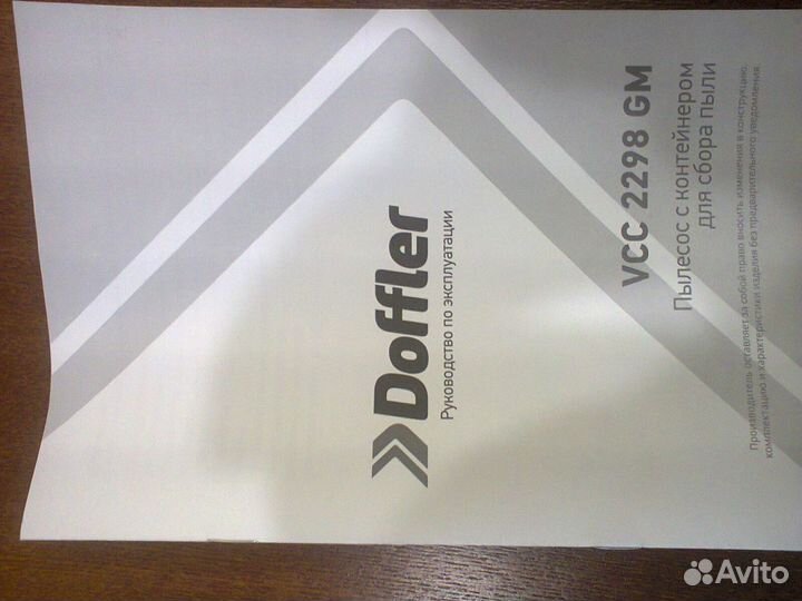 Пылесос Доффлер всс-2298гм в упаковке новый