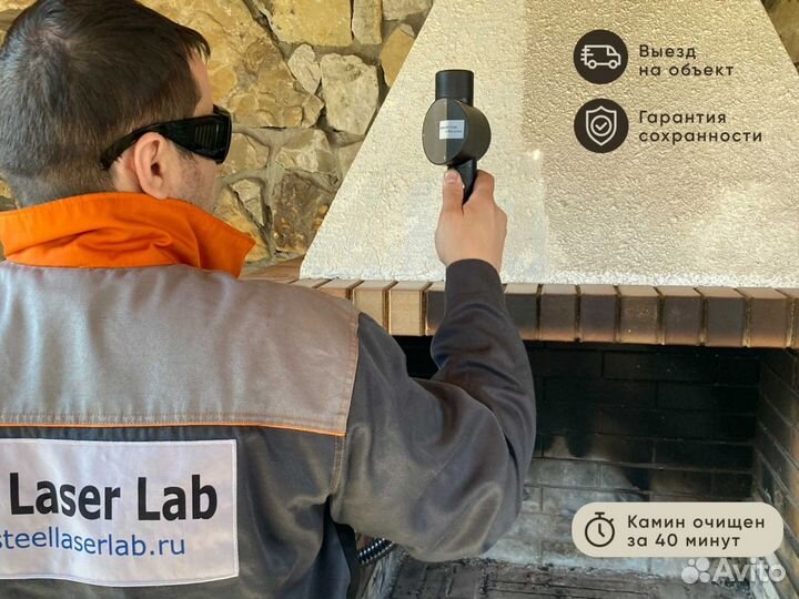 Лазерная очистка ржавчины, краски, нагара
