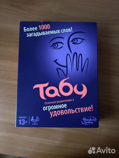 Настольная игра Табу