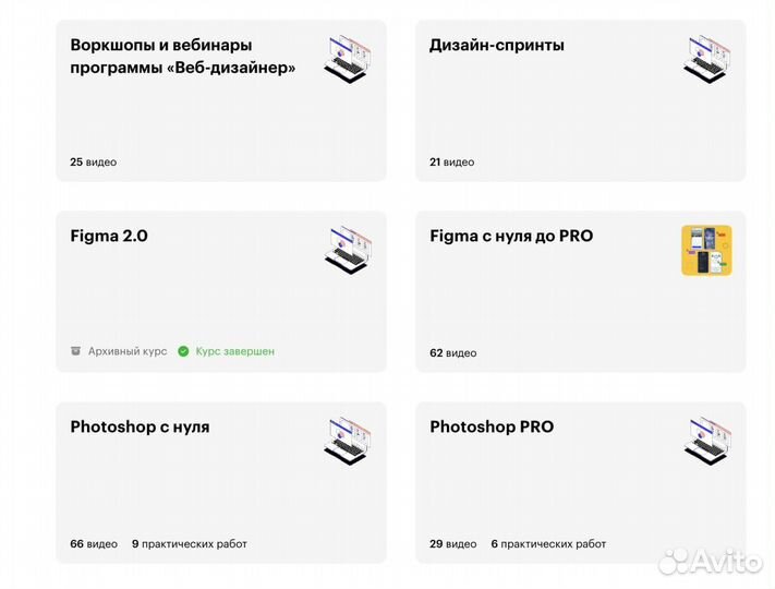 Курс веб-дизайнер SkillBox (UI/UX)(html/css)