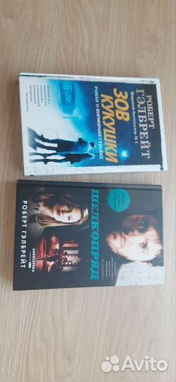 Зов кукушки шелкопряд книги