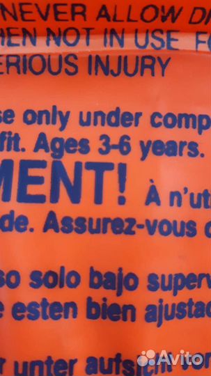 Жилет для купания