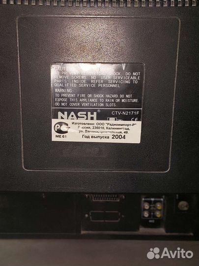 Телевизор с тумбой