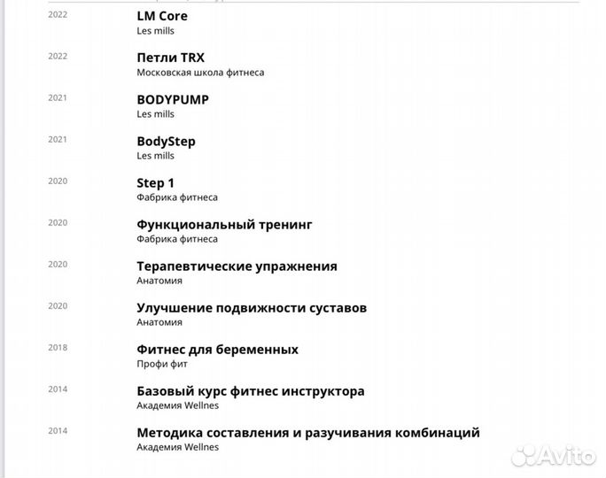 Фитнес тренер Мытищи ; Онлайн/офлайн тренировки;