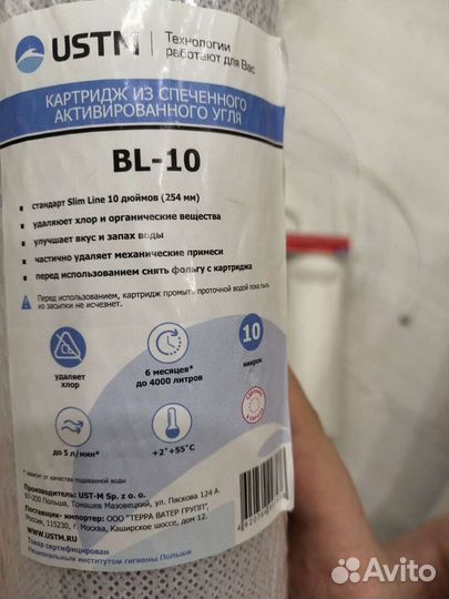 Фильтр для воды