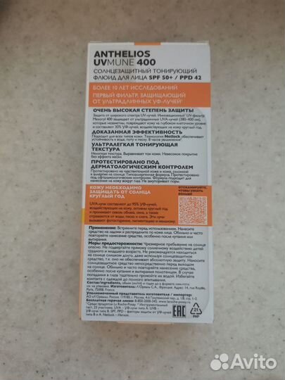 La roche posay anthelios солнцезащитный флюид