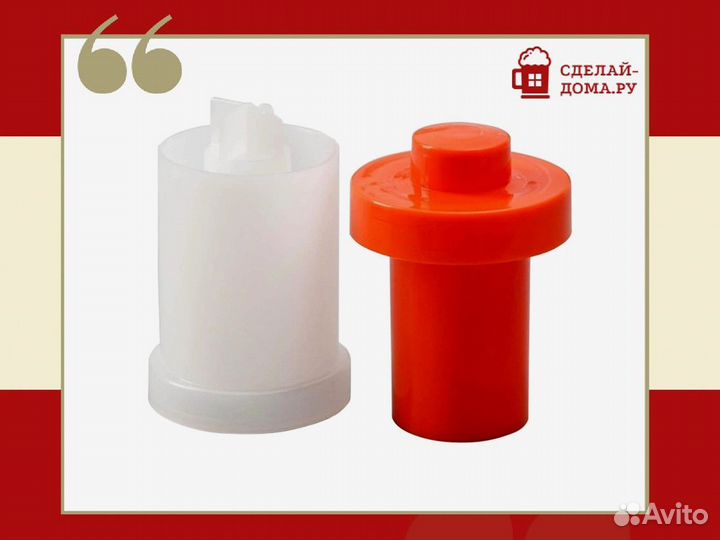 Гидрозатвор на бутыль 19 л