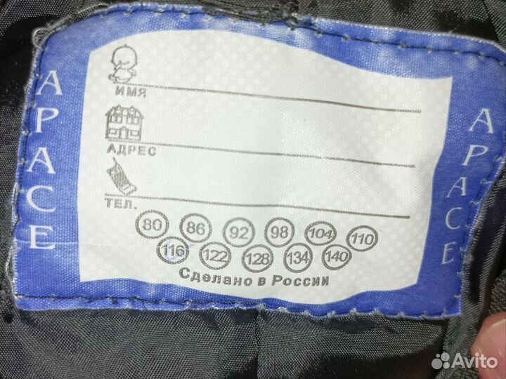 Зимний комбинезон 110 116