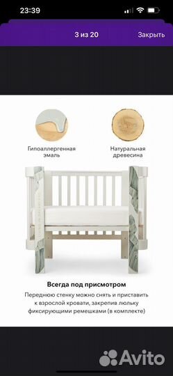 Детская кроватка с маятником