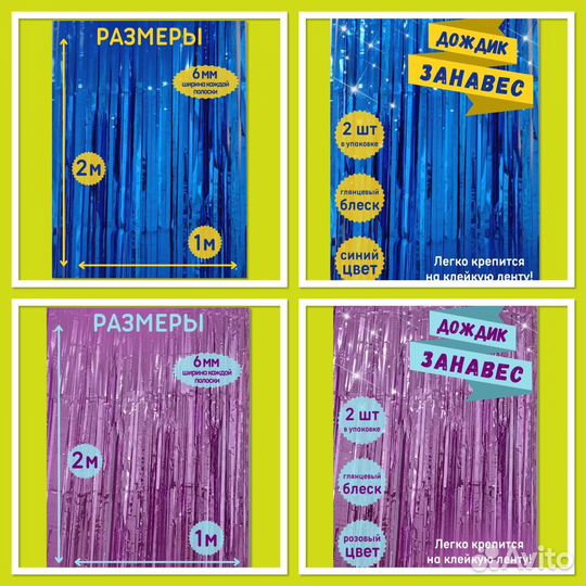 Набор для вечеринки 