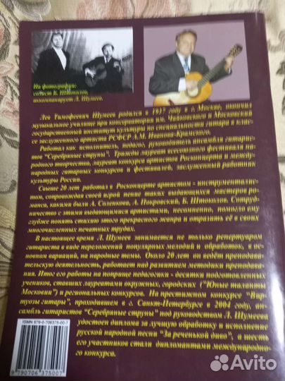 Учебное пособие,ноты