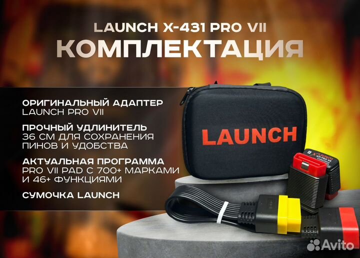 Launch x431 Лаунч PRO 7 pad 2024 - Безлимит