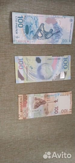Купюры 100 рублей футбол
