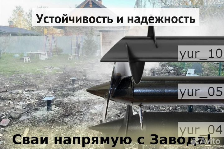 Сваи винтовые для фундамента