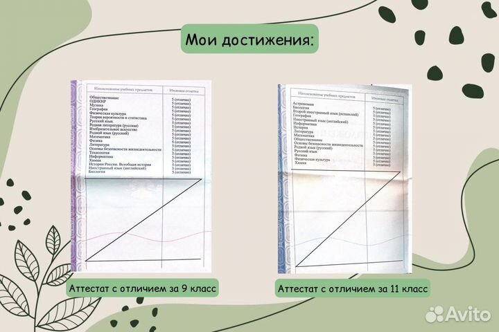 Репетитор по английскому языку онлайн для детей