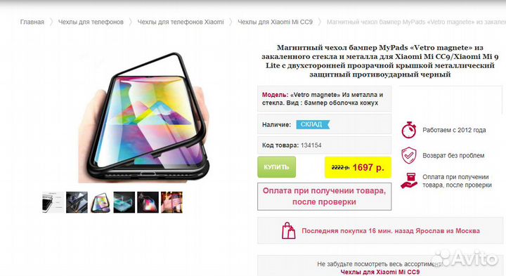 Чехол из закаленного стекла для Xiaomi