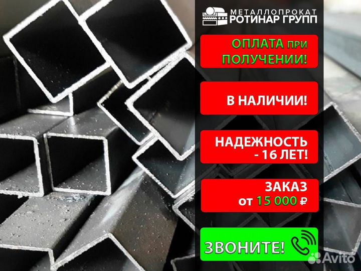 Труба профильная 50х50х4