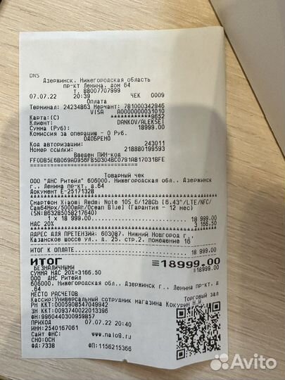 Мобильные телефоны