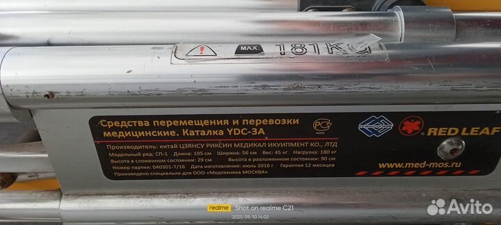 Медицинские носилки, тележка каталка YDC-3A авто