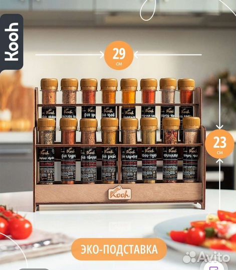 Набор специй на подставке
