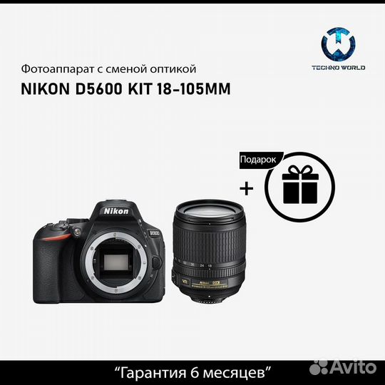 Фотоаппарат Nikon D5600 kit 18-105mm (Гарантия)