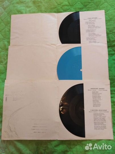 Гибкая грампластинка