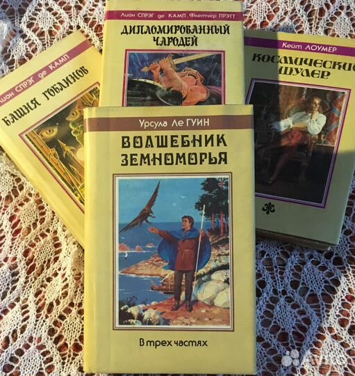 Фэнтези Бейли Ле Гуин Кёртц Ланье Уэйс Драконы II