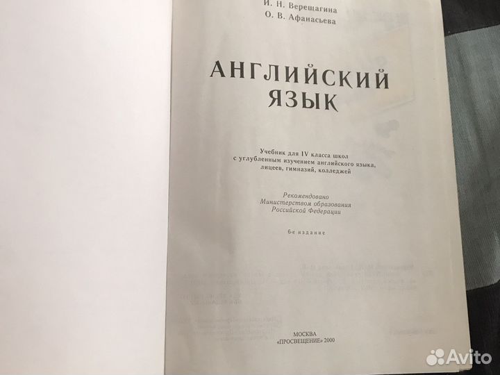 Учебник по английскому языку