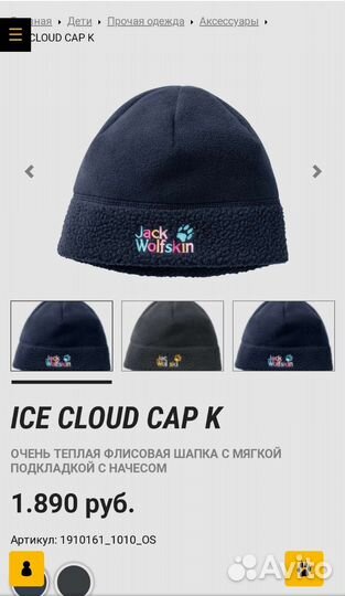 Шапка Jack Wolfskin. Germany. Новая. Оригинал