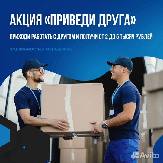 Комплектовщик заказов