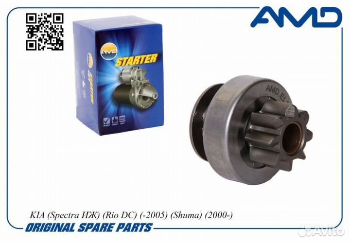 Бендикс стартера