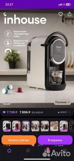 Кофемашина Inhouse