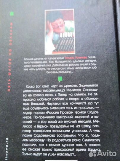 Книги, романы, детективы. Устинова, Бальзак и др