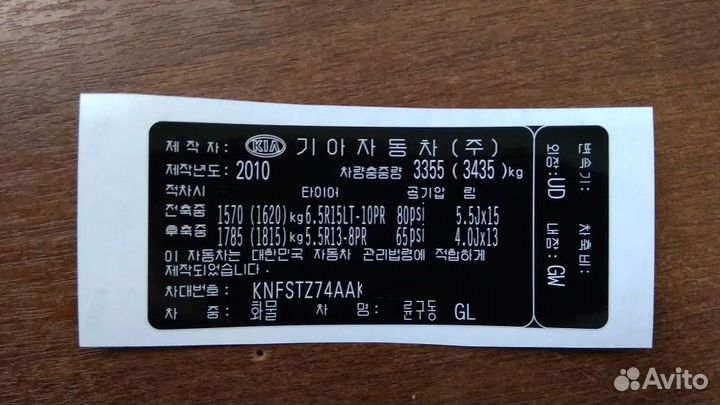 Таблички и Вин наклейки для любой техники