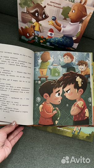 Детские книги про детский садик