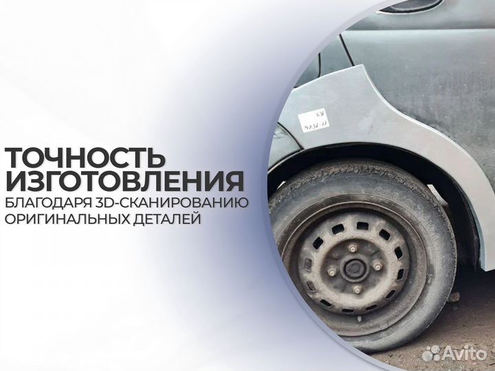 Ремонтные пороги и арки Chevrolet Большеустьикинское