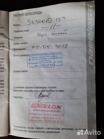 Продам подростковый велосипед