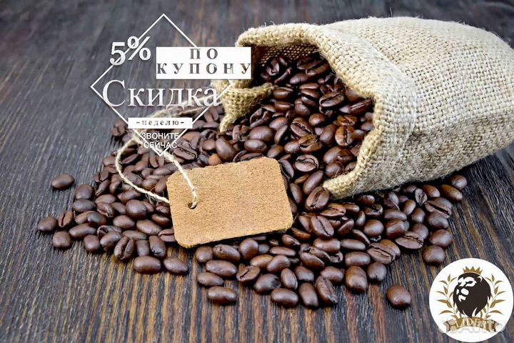 Кофе в зернах оптом от производителя
