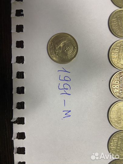 Монеты СССР 10 копеек