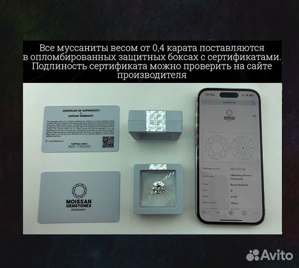 Муассаниты. Производства Германии 226ME415-202OJ2310 42YB253