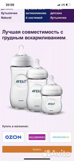 Соски бутылочные