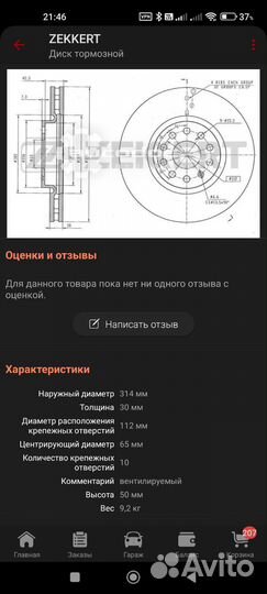 Tiguan passat передний суппорта скобы 314(312)мм